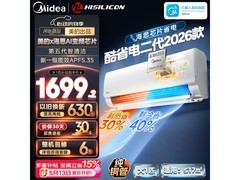 美的酷省电二代1匹空调低至1669元