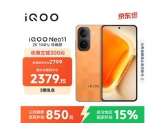 iQOO Neo11 5G手机直降，到手2365元