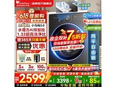 小天鹅12公斤滚筒洗衣机，到手2685元
