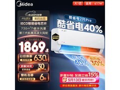 美的酷省电Pro空调大1匹