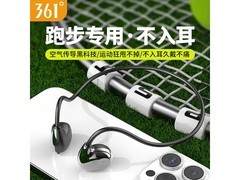 361°XZB01骨传导耳机53.91元