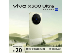 vivo X300 Ultra 5G手机16GB 512GB胶片绿特惠