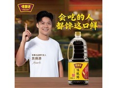 味事达1.9L特级生抽大促，到手仅24.5元！