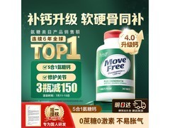 Move Free益节高钙氨糖软骨素补钙片，到手仅399元！
