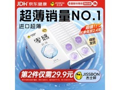 杰士邦零感避孕套24只套装，京东自营79.9元速抢！