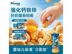 禾泱泱90克原味鸡蛋酥，满减后27.8元，速给宝宝囤！