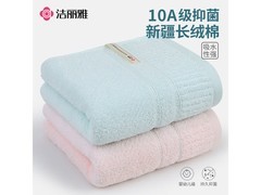 洁丽雅10A级抗菌纯棉毛巾两条装，仅26.9元速抢！