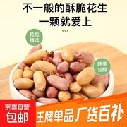 新款多味香酥花生6包组合，仅2.99元速囤！