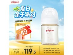 贝亲160ml新生儿防胀气PPSU奶瓶，券后低价还有满减折！