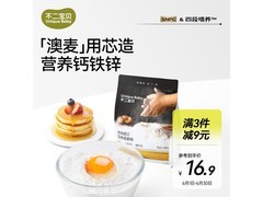 不二宝贝1kg营养低筋面粉，满200打8.8折到手19.9元