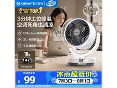 艾美特CA15-X28空气循环扇95.9元