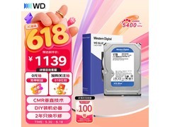 京东特惠！西部数据台式机硬盘低至 1099 元