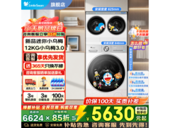 小天鹅三分区洗烘一体机低至6232元