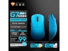 机械师轻量化电竞鼠标，到手低至94.05元