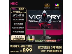 HKC 27英寸2K高刷电竞显示器