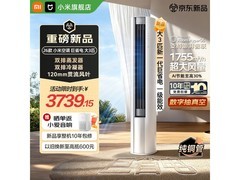 米家大3匹巨省电空调，低至3423元