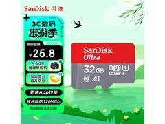 闪迪32GB TF卡京东特惠89.9元！