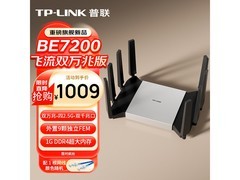 普联BE7200路由器京东特惠，仅949元！