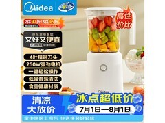 美的MJ-WBL2501B榨汁机限时特惠