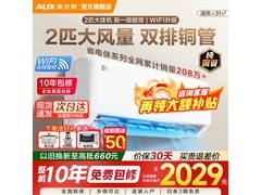 奥克斯2匹空调大促，到手仅2379元