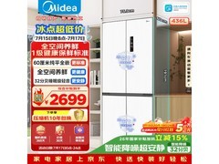 美的436L风冷十字门冰箱京东优惠来袭