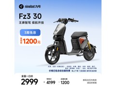 九号Fz3 30电动自行车直降1200元
