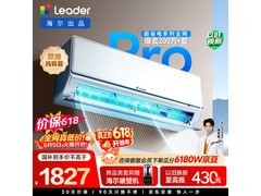 Leader超省电Pro空调1.5匹