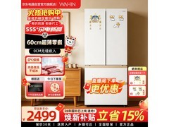 华凌502L法式冰箱2191元