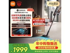 米家F201自集尘吸尘器
