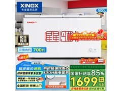 星星500L商用微霜冰柜，到手低至1615元