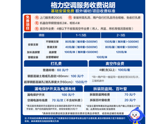 格力1.5匹新一级空调直降千元