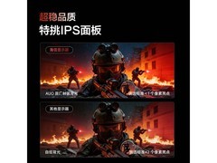 海信27G5S-PRO电竞显示器特惠