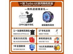 一加 Turbo 6X Pro 5G跃马黑