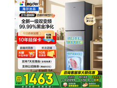 Leader统帅风冷三门冰箱直降400元