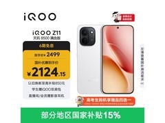 iQOO Z11 12+256G 天光白手机京东低价热卖