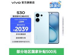 vivo S30 5G薄荷青限时特惠