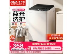 奥克斯8KG波轮洗衣机，低至346元！