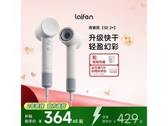 徕芬SE2+云朵白电吹风电，到手283元