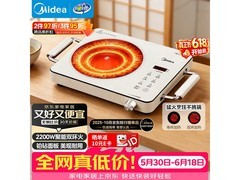 美的智能电陶炉京东特惠，低至142元