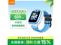 小天才儿童电话手表京东特惠低至497元