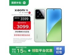 小米15 5G手机限时2999元