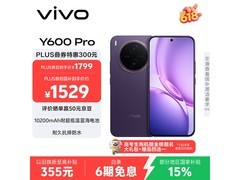 vivo Y600Pro星曜紫直降400元