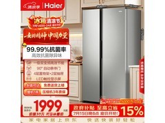 海尔539L家宴冰箱，京东低至1781元