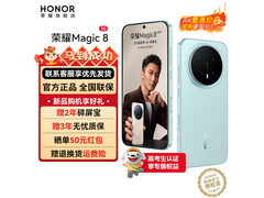 荣耀Magic8 5G手机直降，到手仅4099元