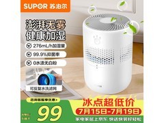 苏泊尔加湿器33A限时特惠
