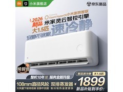 小米 1.5 匹壁挂空调活动价低至 1434.12 元