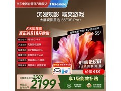 海信55E3S-PRO+电视限时特惠
