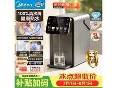 美的5L恒温熟水机限时特惠