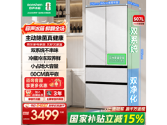 容声507L法式冰箱直降1294元