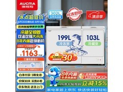 澳柯玛302升双温冰柜活动价低至1189元